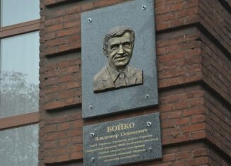 В Мариуполе установили памятную доску В. С. Бойко